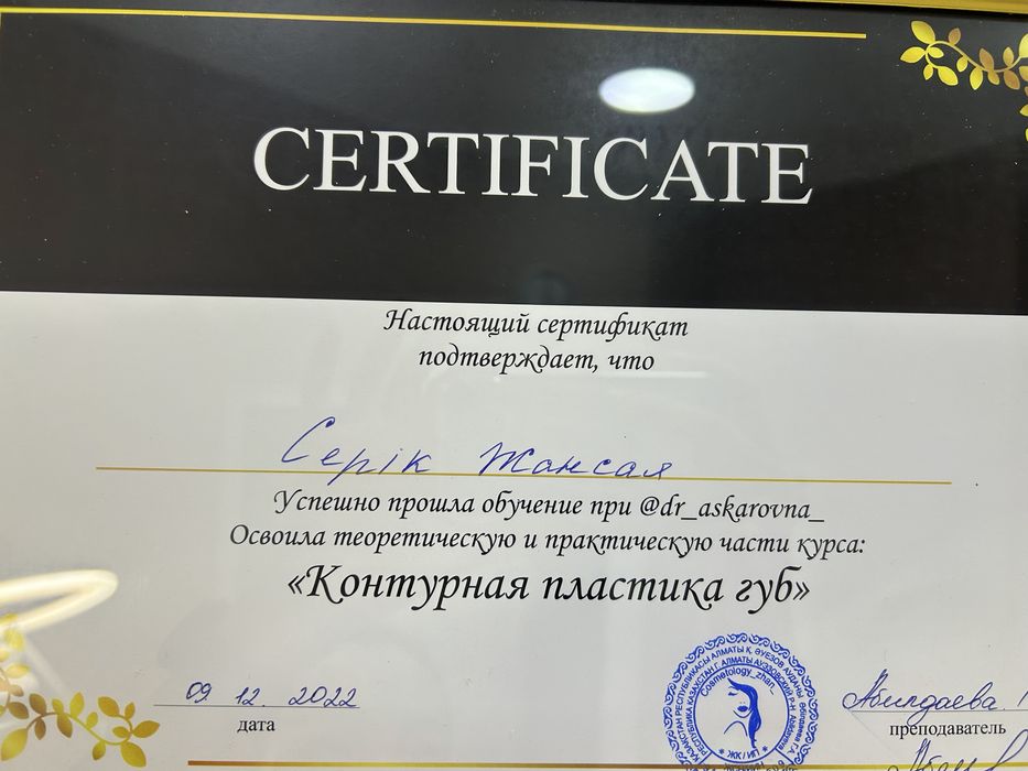 Увеличение губ Алматы 25000