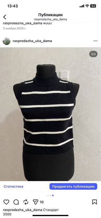 Продаю новые вещи