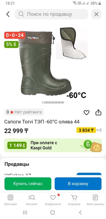 Продам зимние сапоги