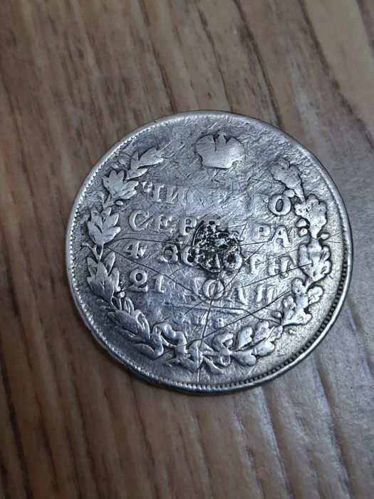 Серебряная монета