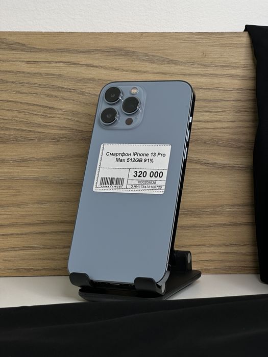 Iphone 13 Pro Max, Рассрочка, Апорт Маркет