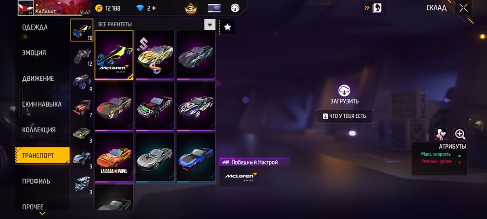 FREE FIRE акаунт