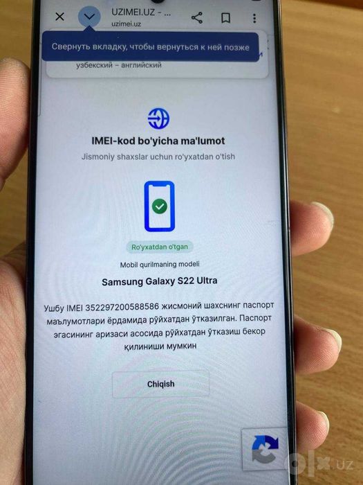 Samsung S22 Ultra