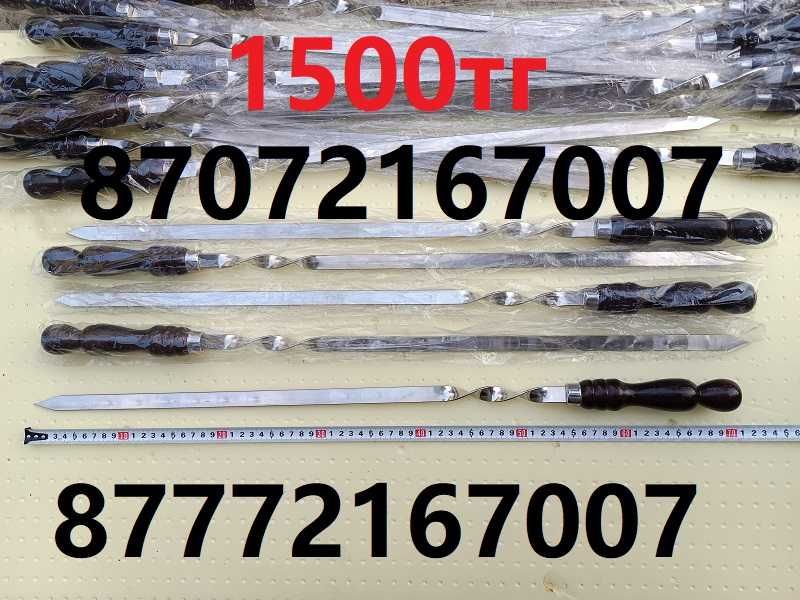 Палочки для шашлыка. Шампуры шашлычные.