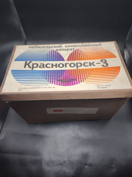 Красногорск 3 новая камера