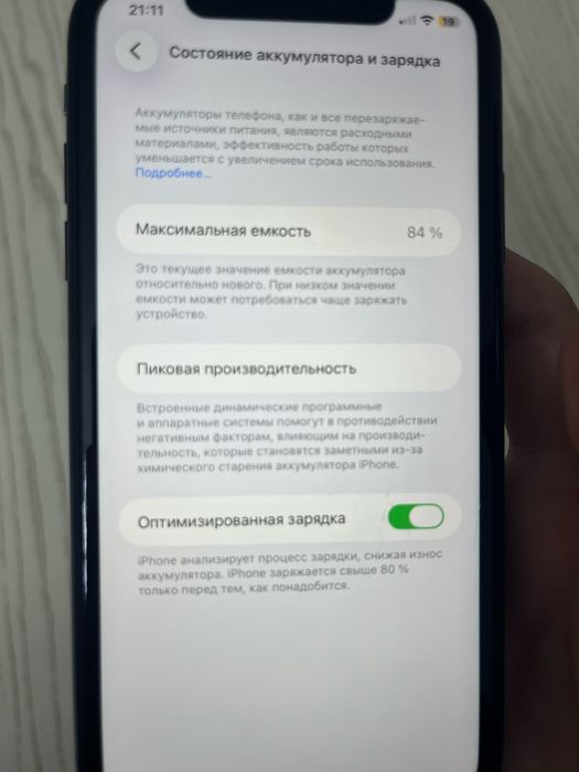 Iphone 11 в идеальном состояний