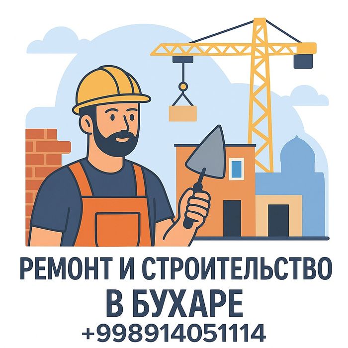 Ремонт квартир от можно подключ