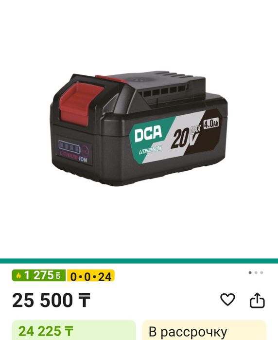 аккумулятор DСА 20v 4a