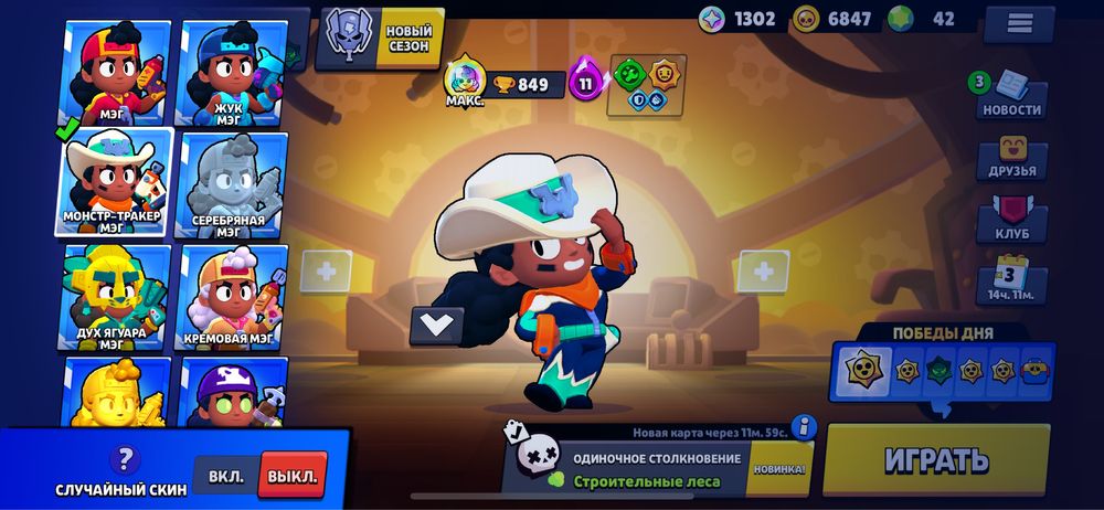 Аккаунт brawl stars