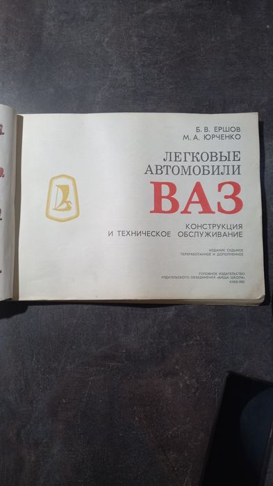 Автомобили ВАЗ - наръчник