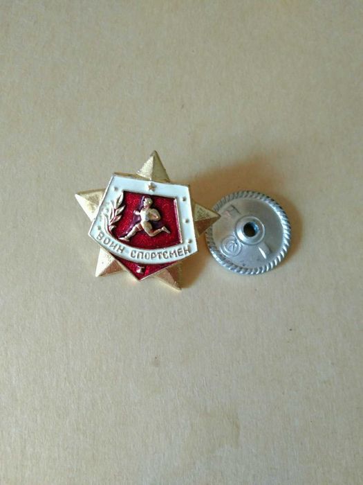 нагрудный знак воин спортсмен