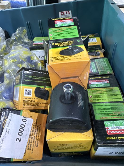 Подушка ресоры балакова на газель