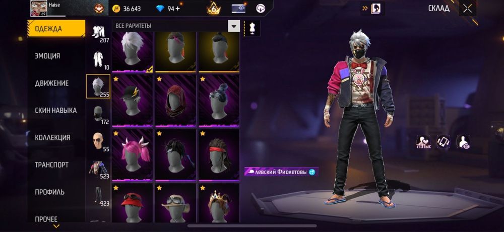 Фри фаер  аккаунт