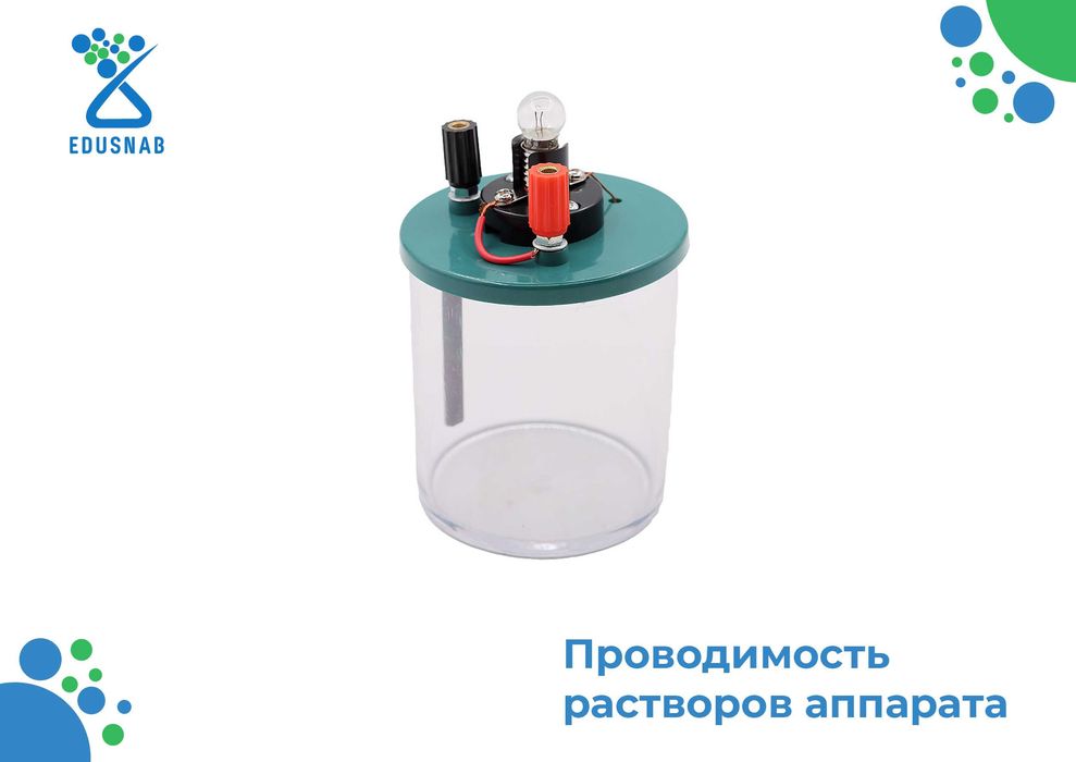 Лабораторная приборы для физики/ Fizika laboratoriya jihozlari