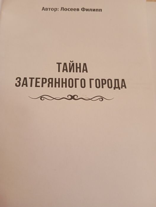 Продажа книг, очень интересно