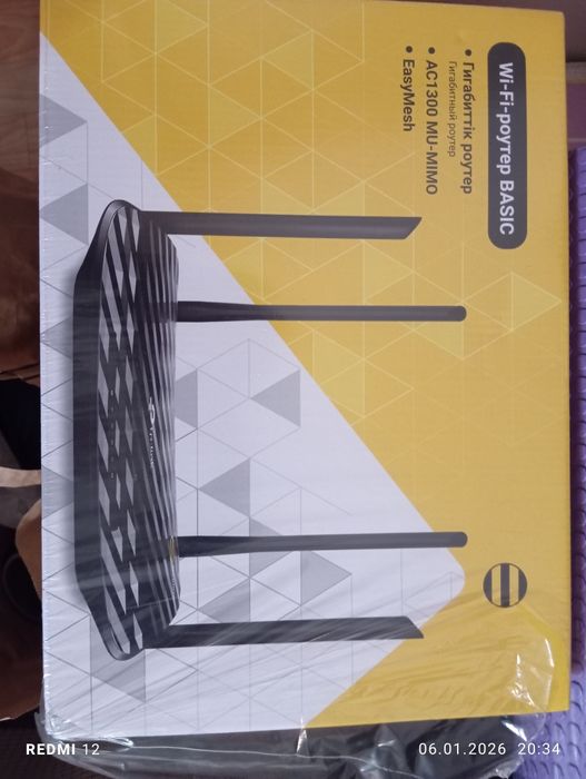 Роутер интернет дома