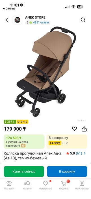 Продам коляску Anex Air Z