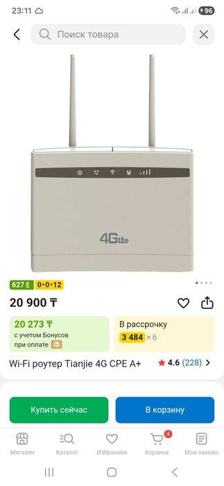 Продам WI-FI роутер.