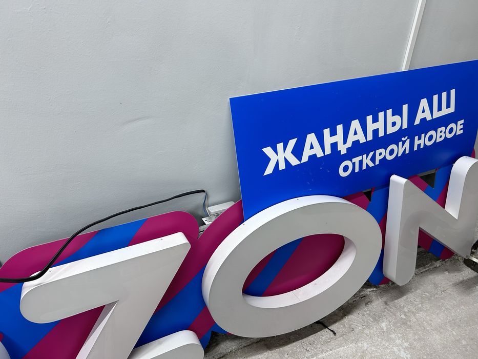 Продам вывеску OZON