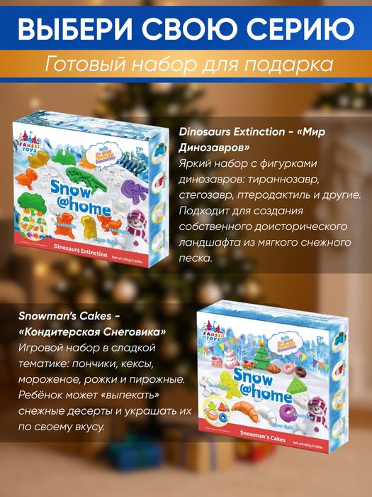 Кинетический снег