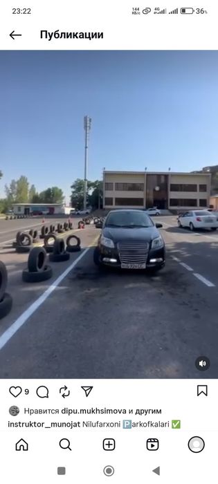 Инструктор по вождению автомобиля