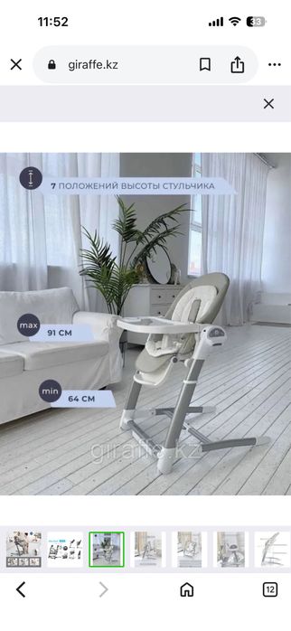 Стульчик для кормления 3в 1