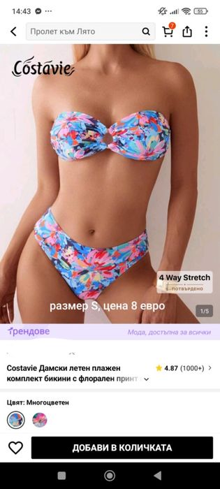 Бански кърпи чанти