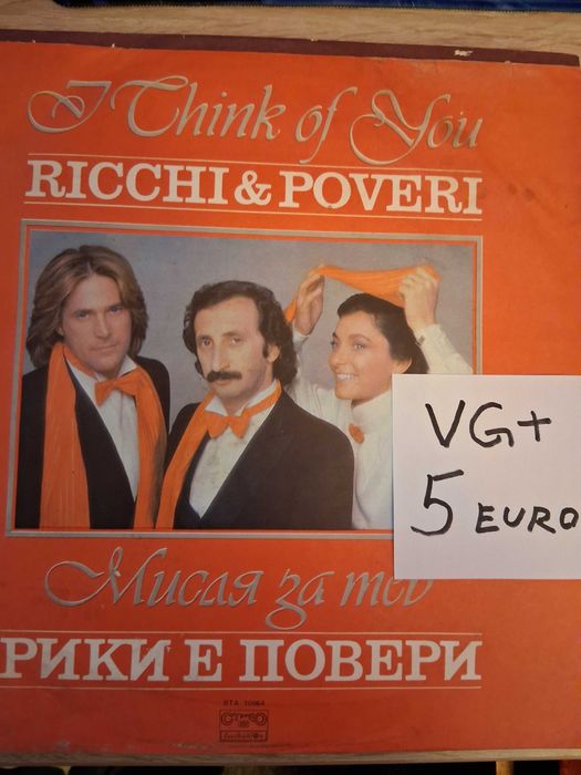 Грамофонни плочи