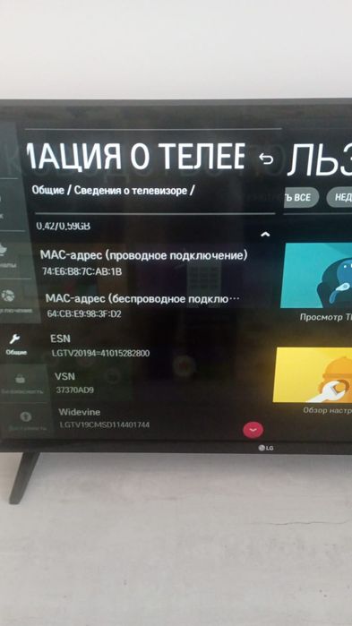 Телевизор LG webos