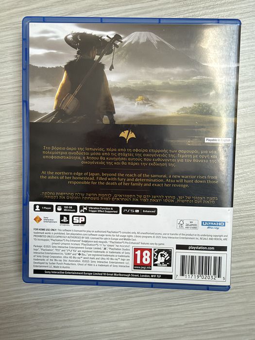 Ghost of Yotei PS5