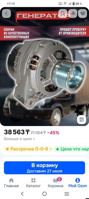 Продам генератор