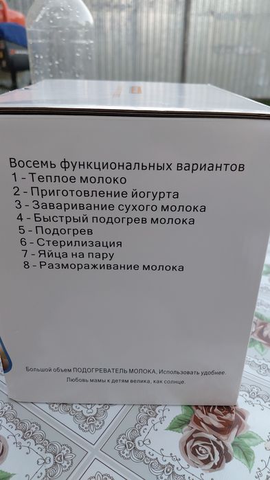 Продам,    новый