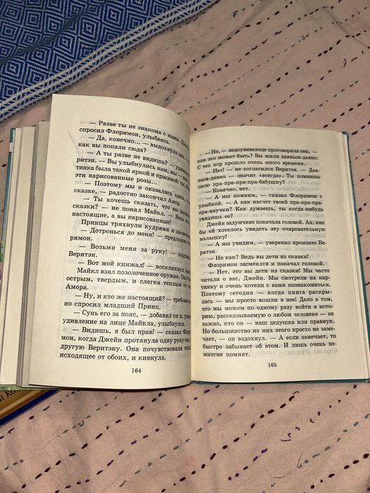 Книга Мэри Поппинс в парке