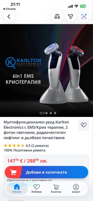 Уред за лице 6 в 1
