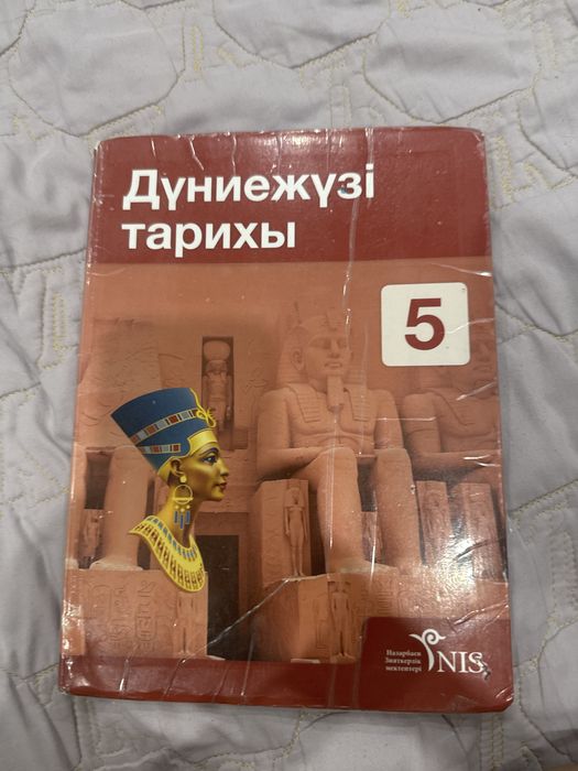 Книга 5 класс казахскийт класс