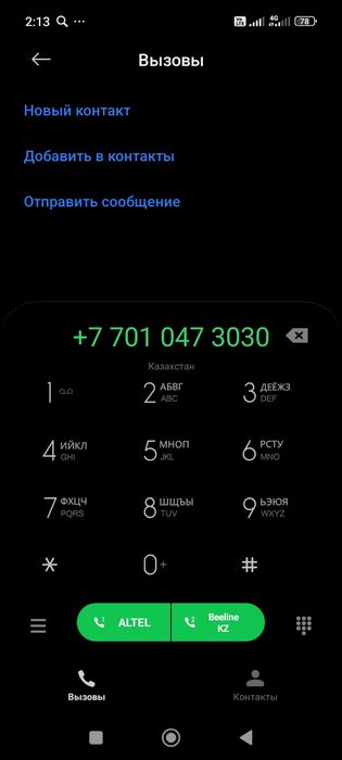 Продам номер кисел