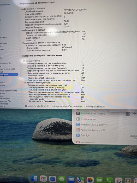 MacBook Pro 16 m1pro 16/512