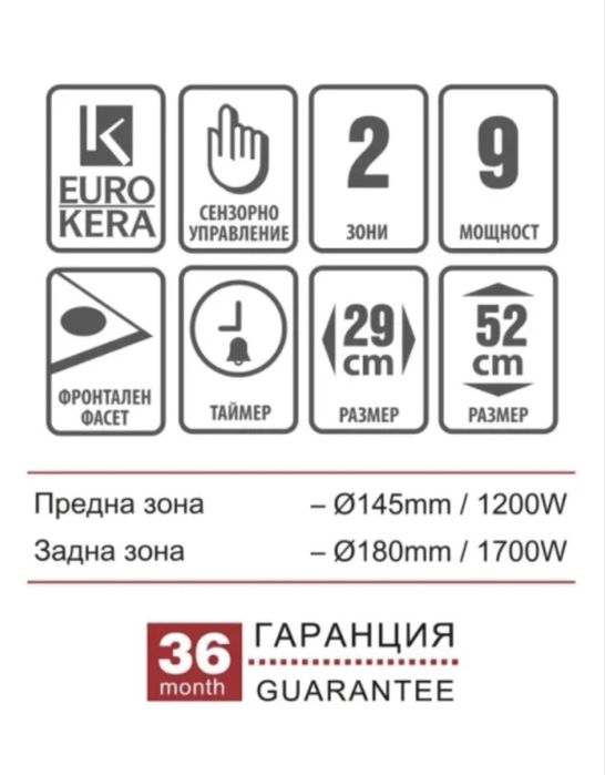 Стъклокерамичен плот двойка