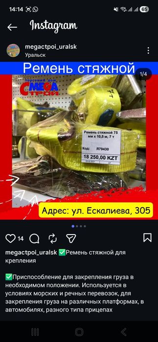 Ремень  стяжной новый