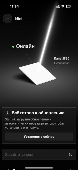 Настройка и активация Starlink!