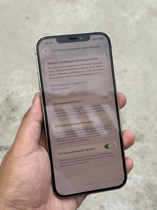 Iphone 12 ProMax 128gb 77%