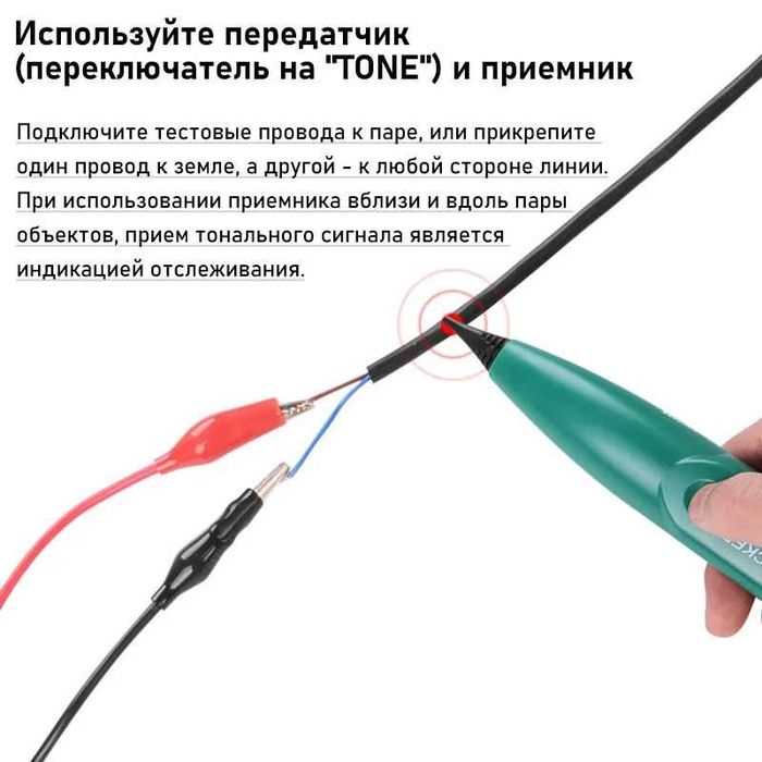 Тестер напряжения/кабель-трекер/трассоискатель/детектор 9-999 вольт