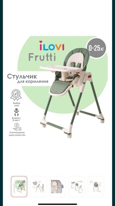 Продам стульчик для кормления