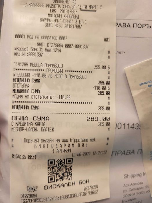 Помпа за кърма Medela Solo