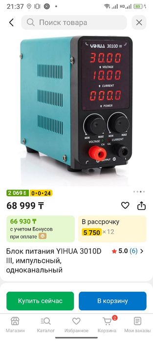 Лабораторный блок питания