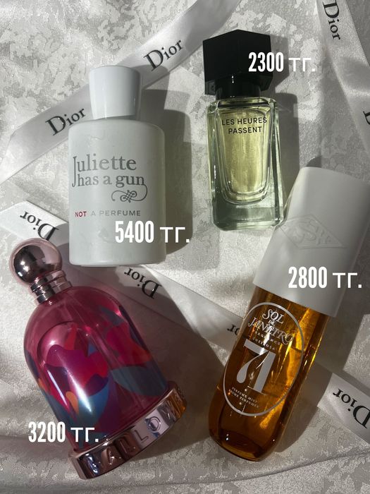 Ароматы/парфюмерия на распив