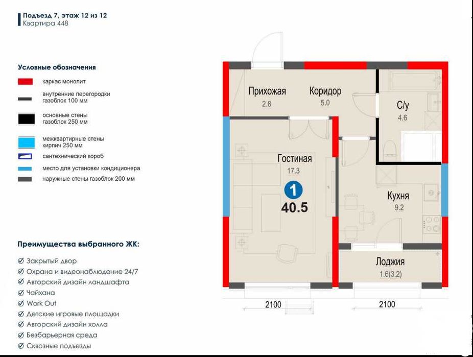 Полноценная 1-ком 40 м² | 12 этаж | Не мансарда | Ипотека 18% гододых