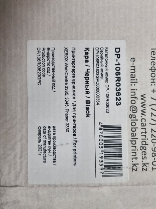 картридж для Xerox