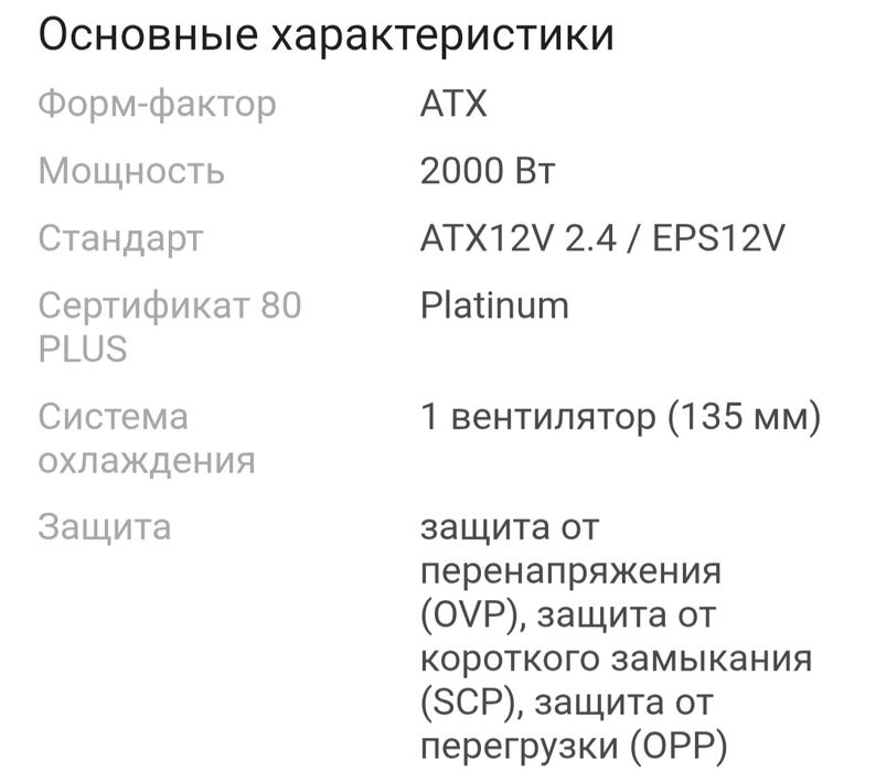 Продам мощный блок питания для компьютера 2000вт
