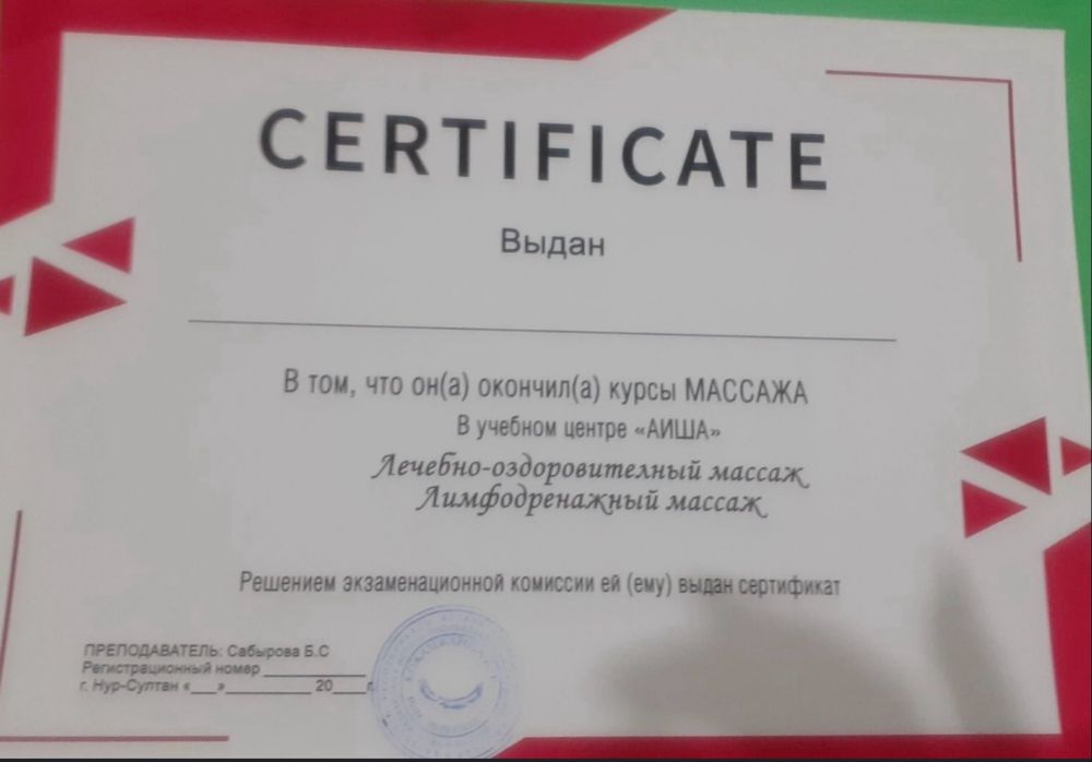 Массаж жалгыз Шымкент